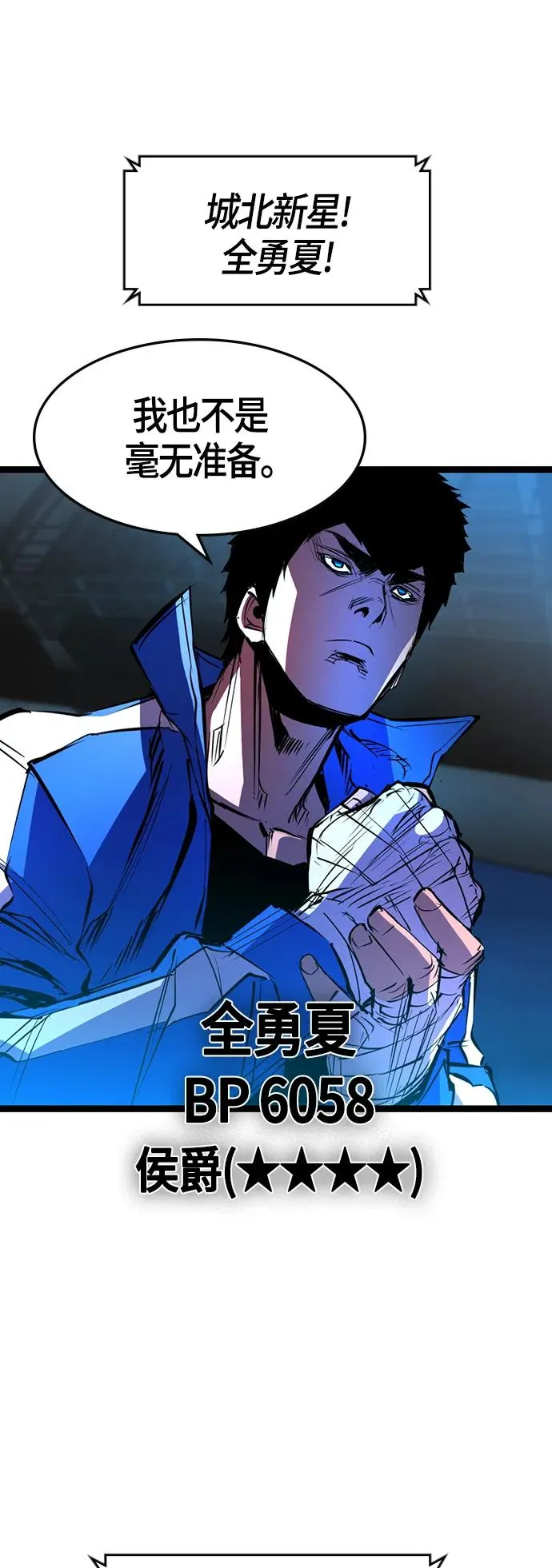 第84话 第51页