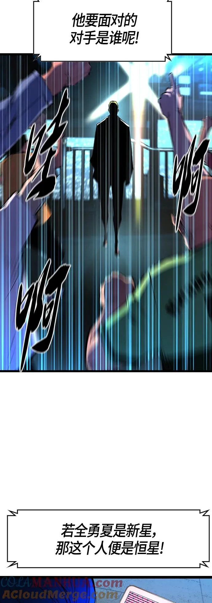第84话 第52页