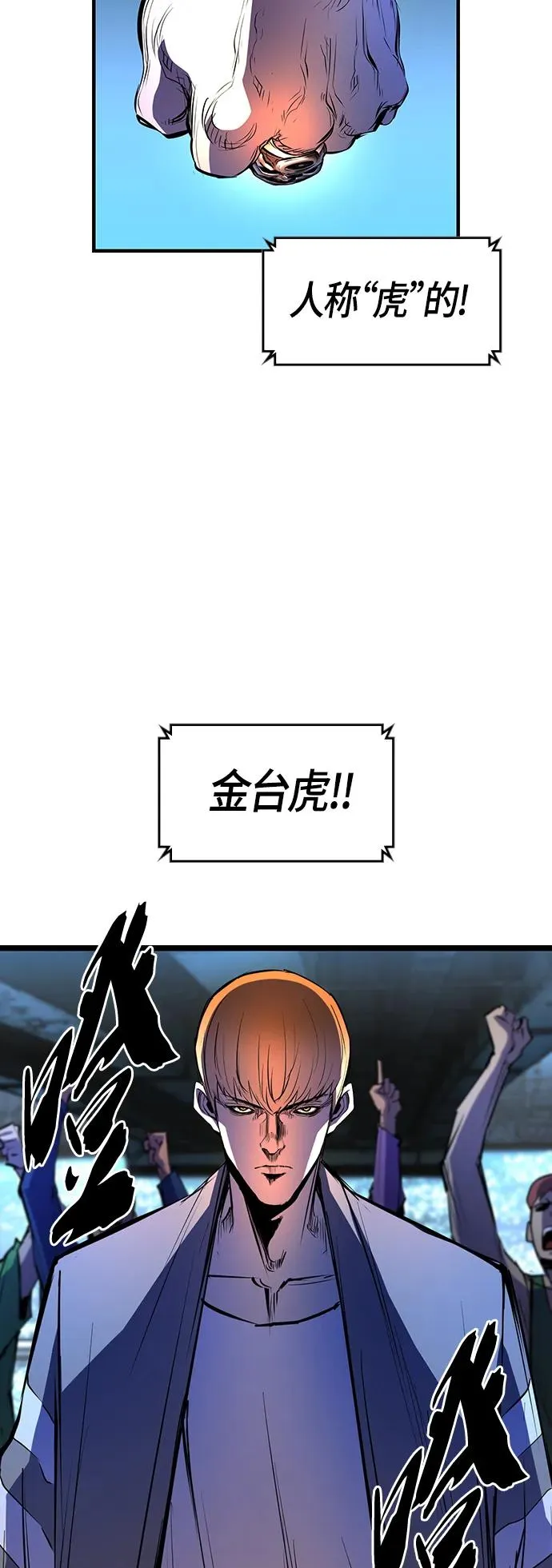 第84话 第54页