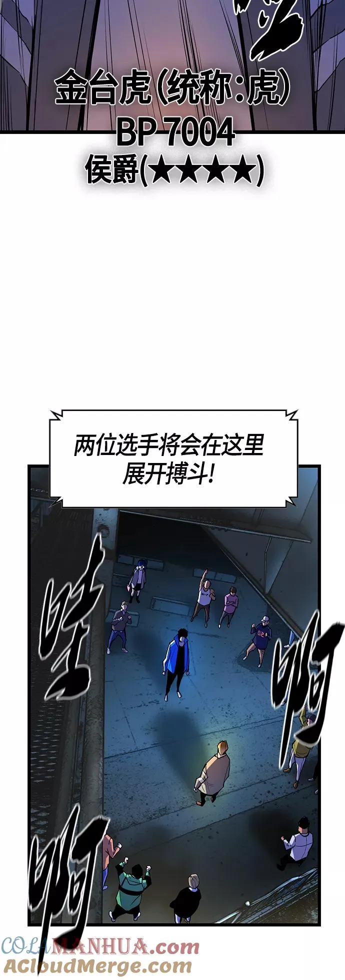 第84话 第55页