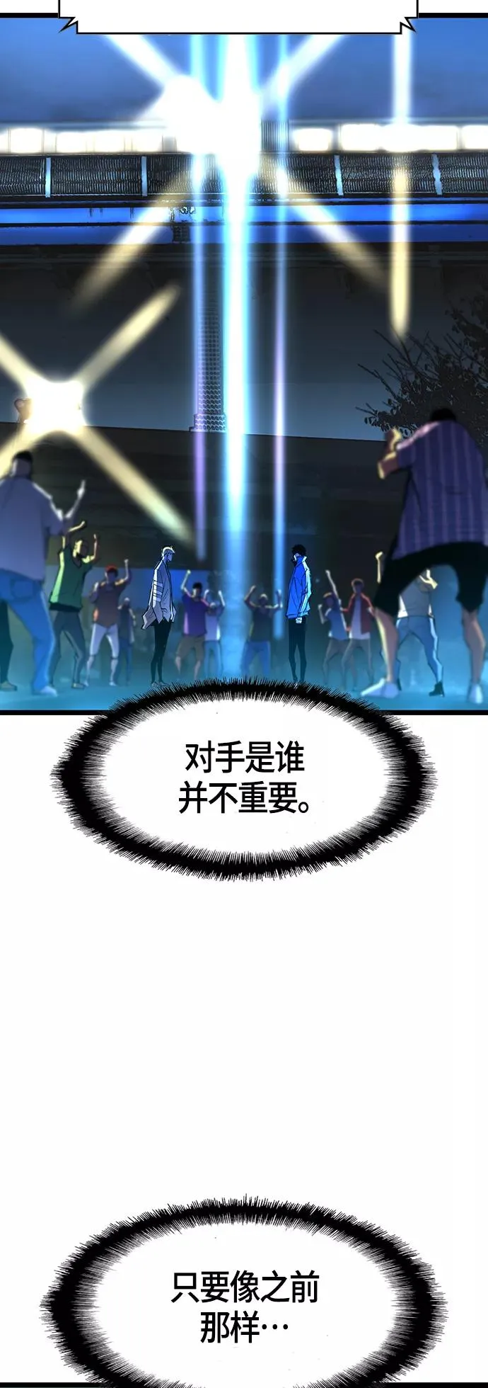 第84话 第57页