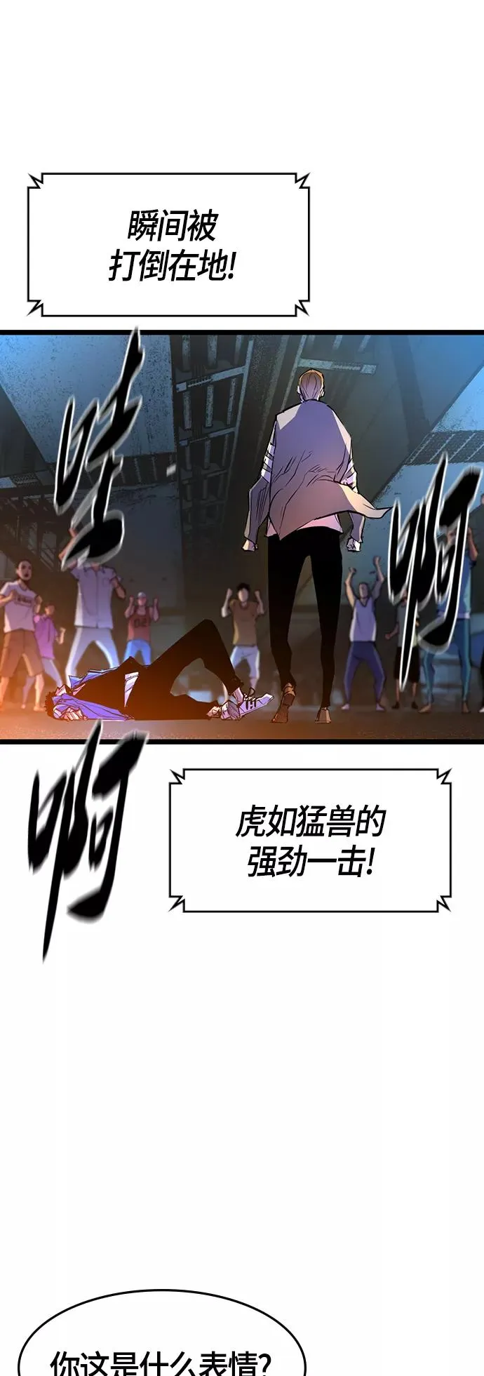 第84话 第63页