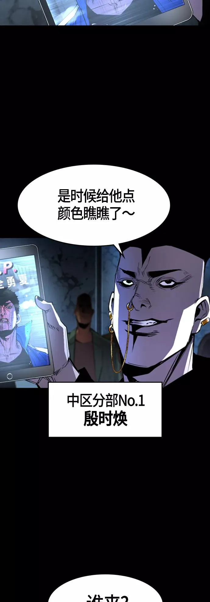 第85话 第2页