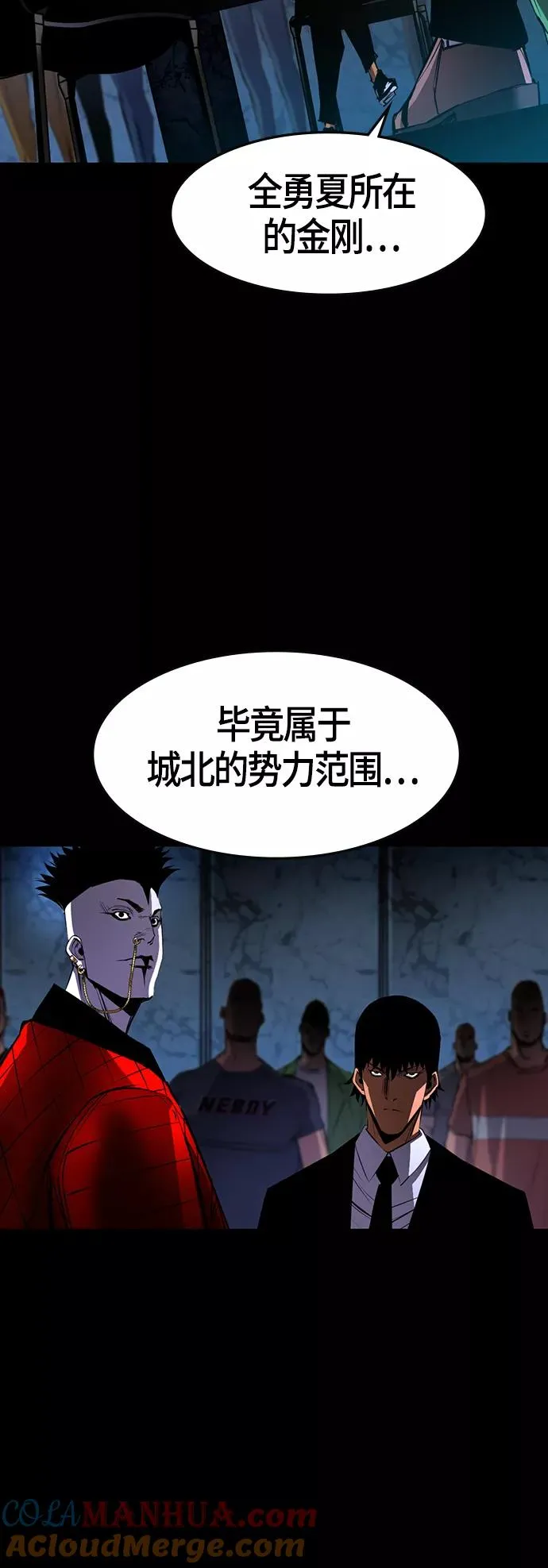 第85话 第4页