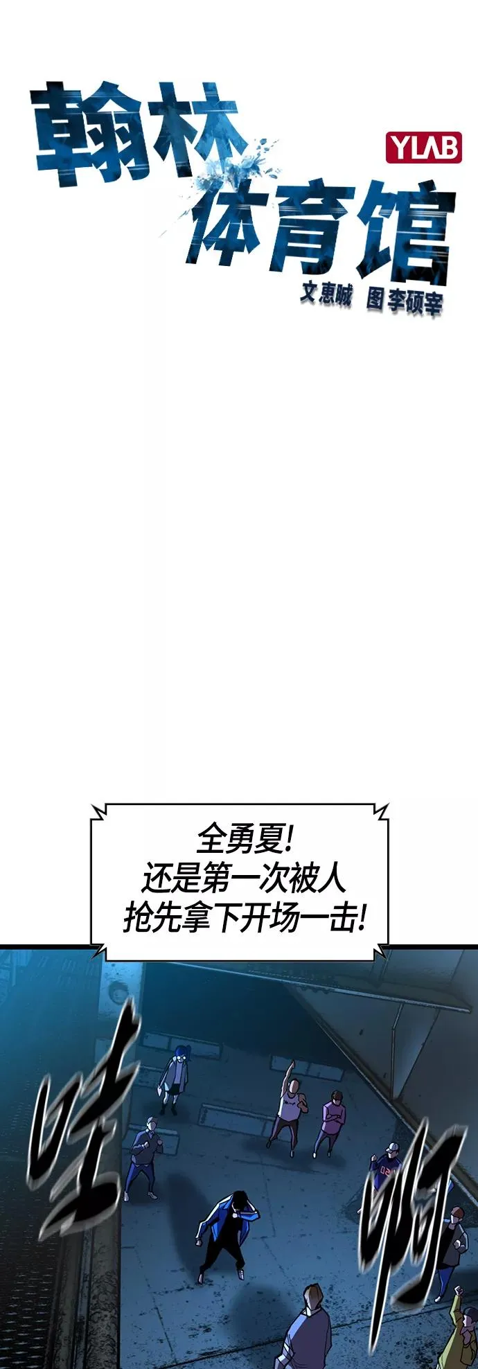 第85话 第6页
