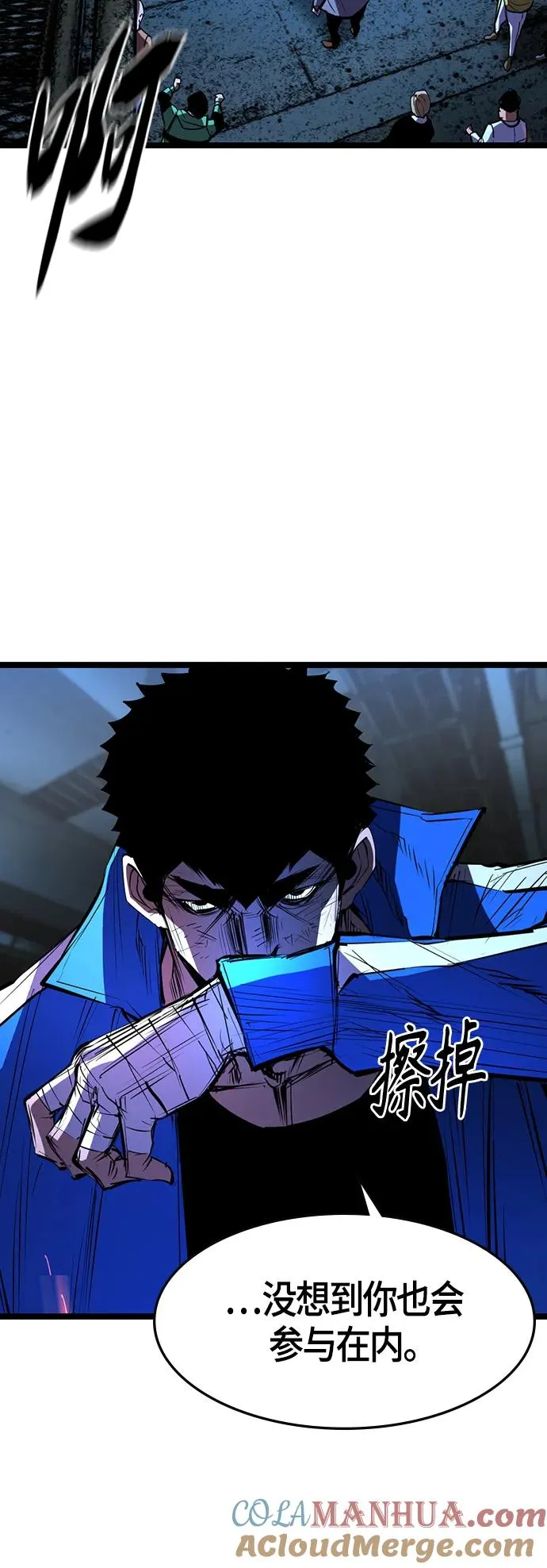 第85话 第7页