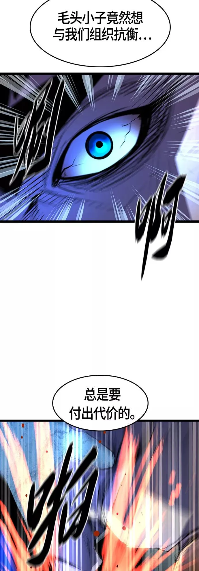 第85话 第9页