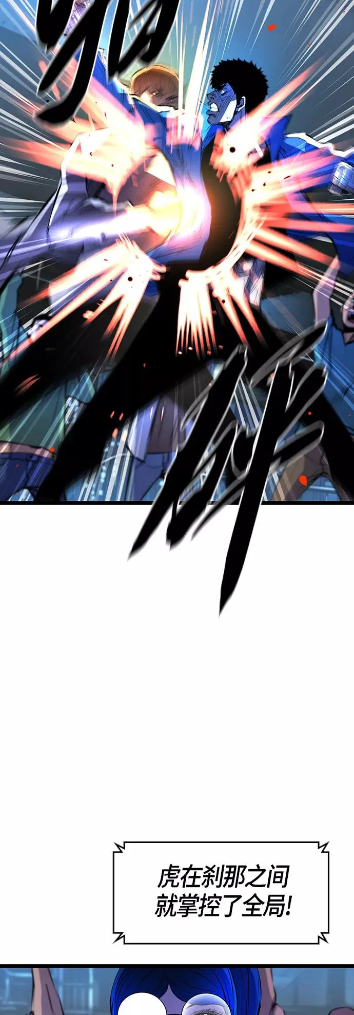 第85话 第12页