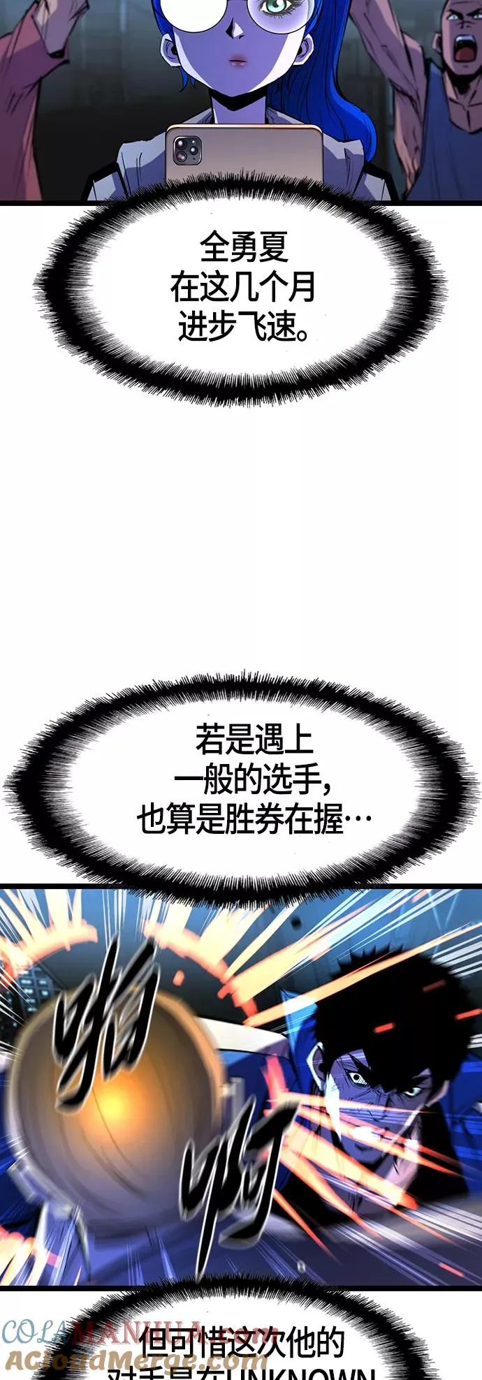 第85话 第13页