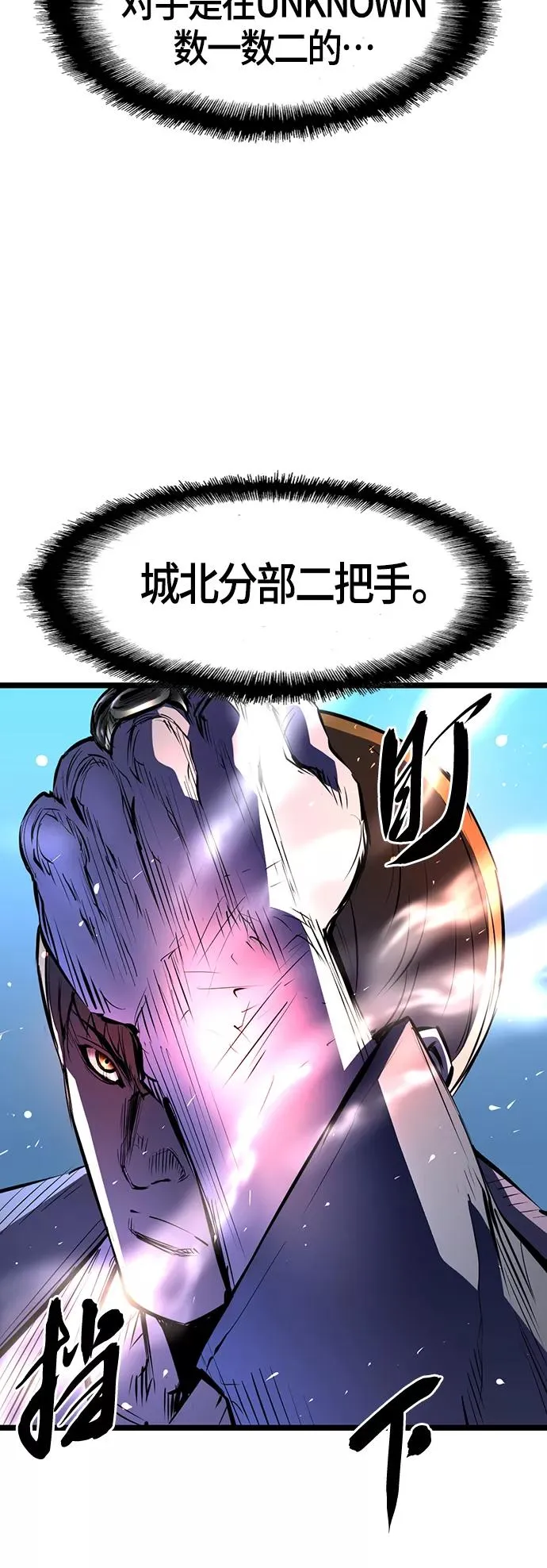 第85话 第14页
