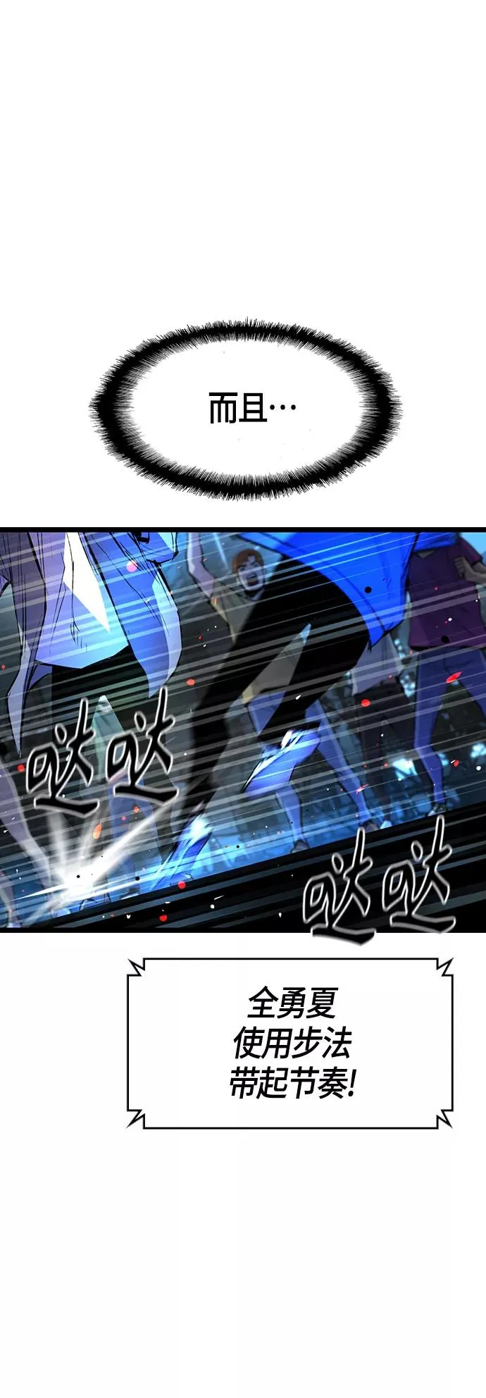 第85话 第15页