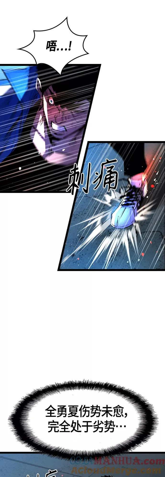 第85话 第16页