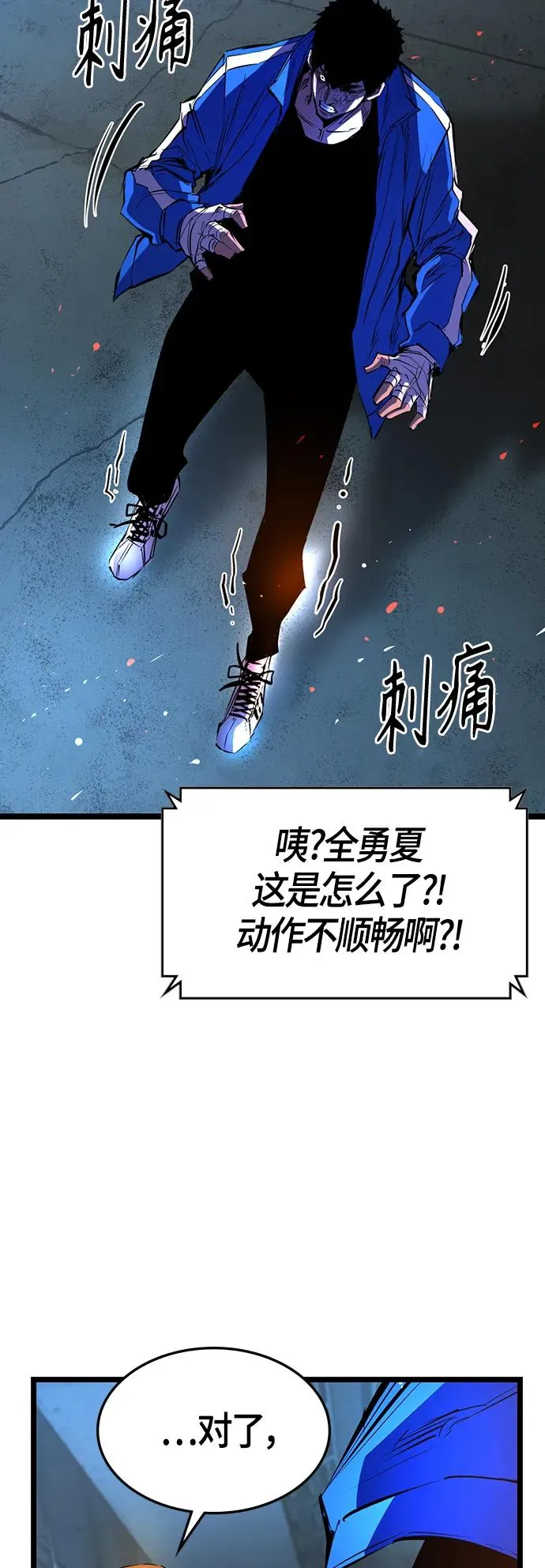 第85话 第17页
