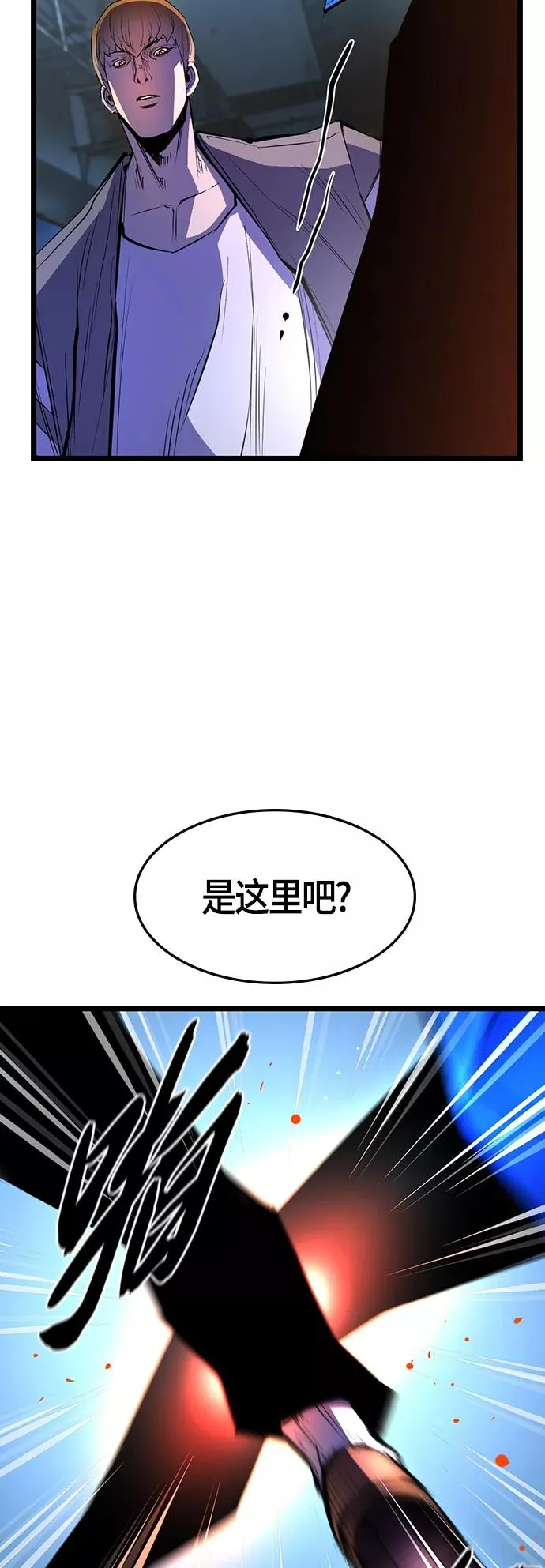 第85话 第18页