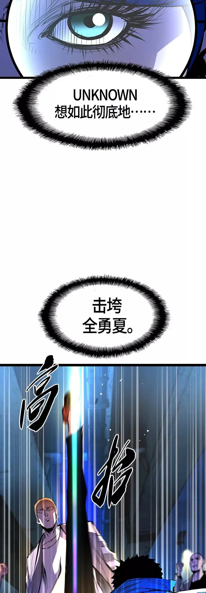 第85话 第20页