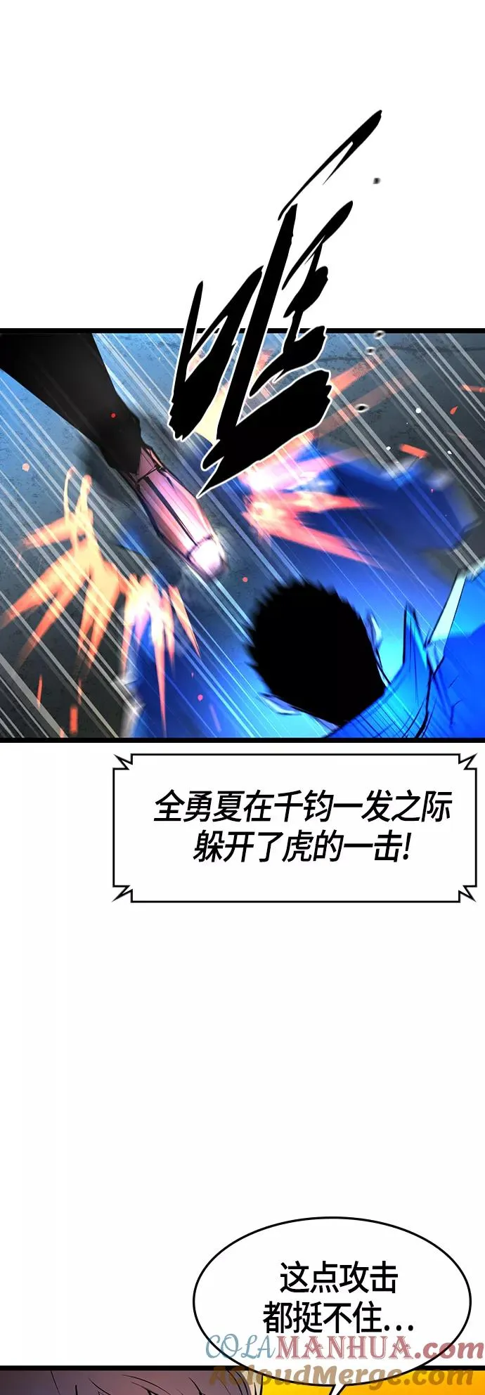 第85话 第22页