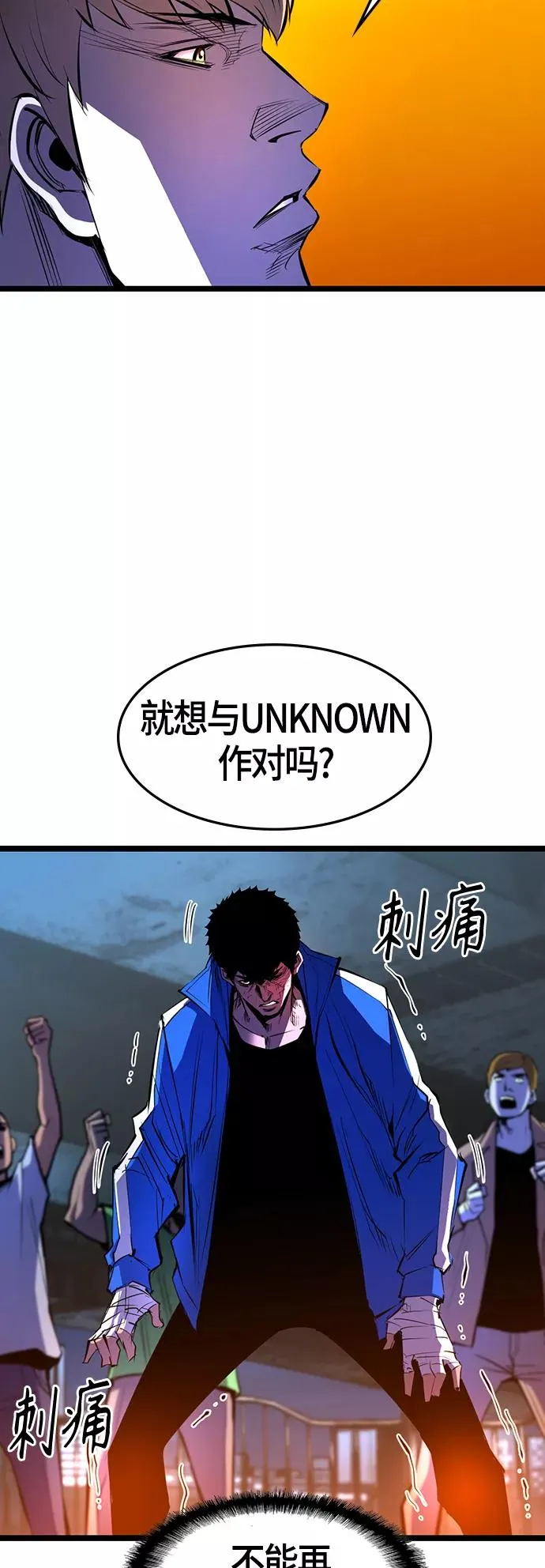 第85话 第23页