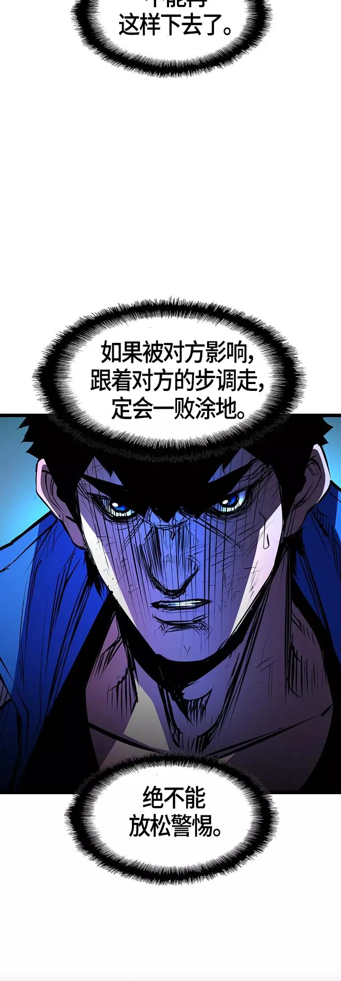 第85话 第24页
