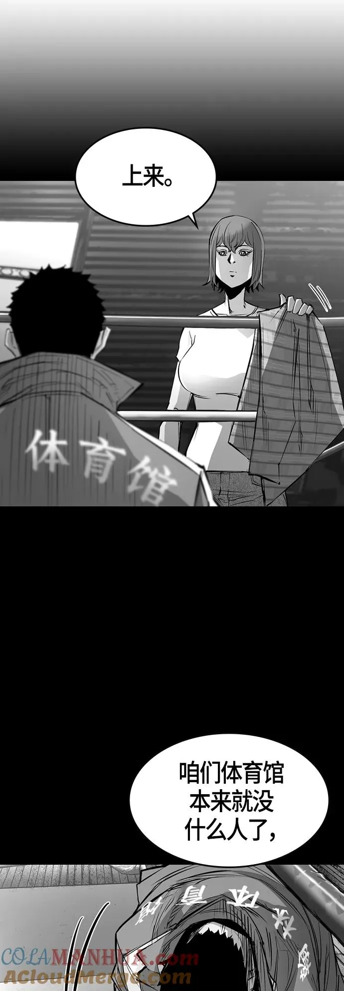 第85话 第25页