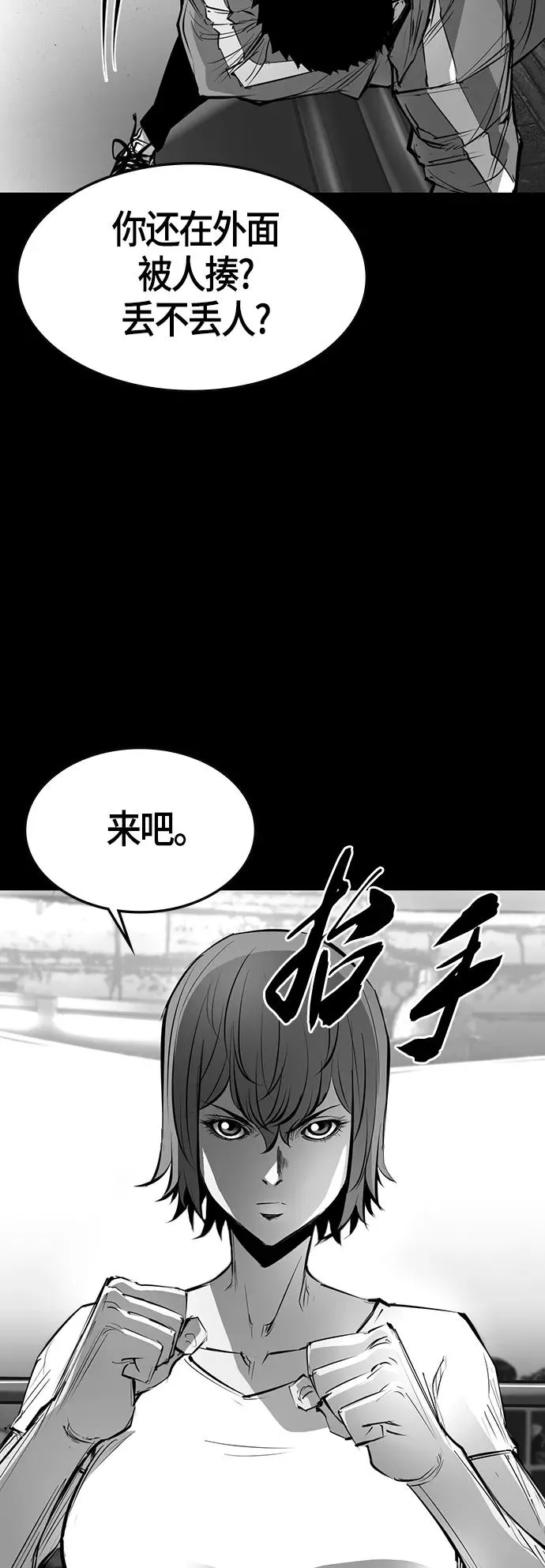 第85话 第26页