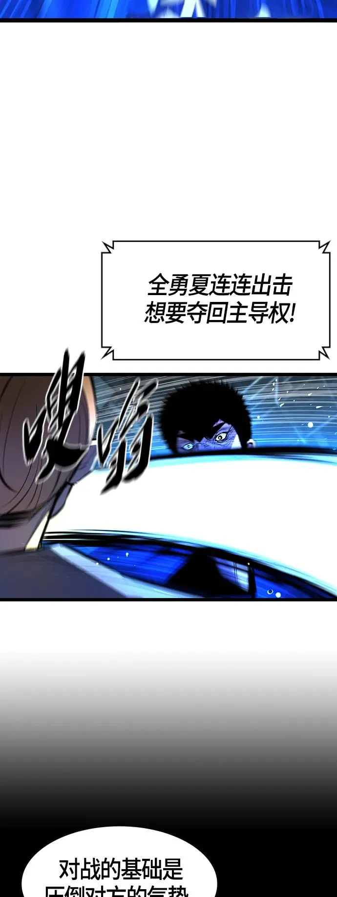 第85话 第30页
