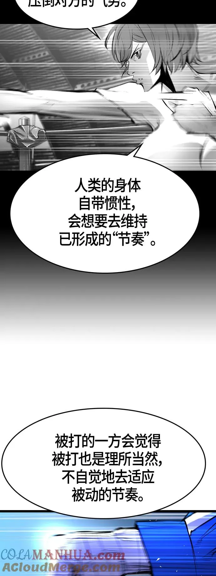第85话 第31页