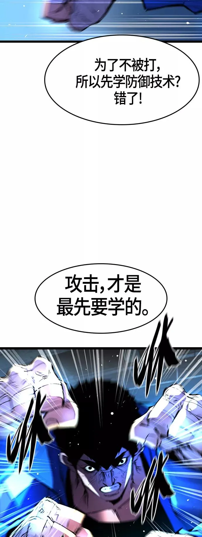 第85话 第32页