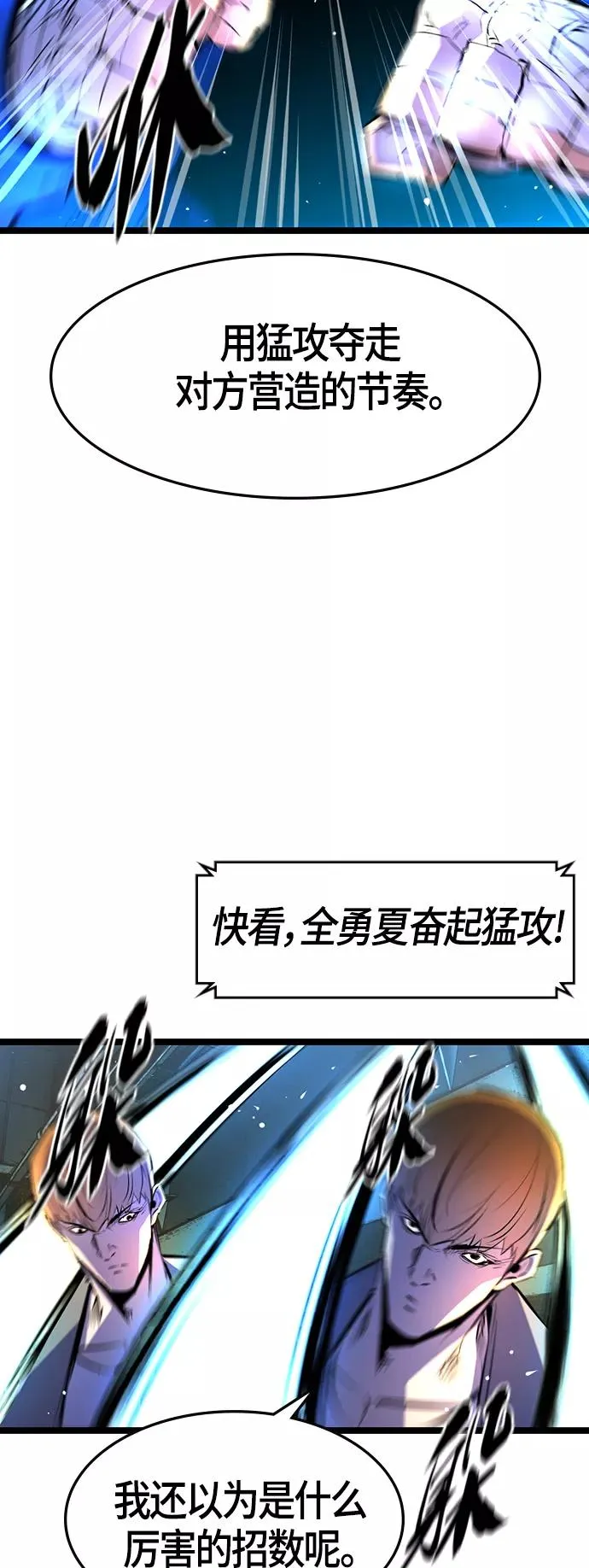 第85话 第33页