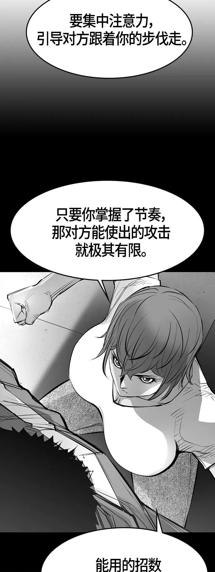 第85话 第36页