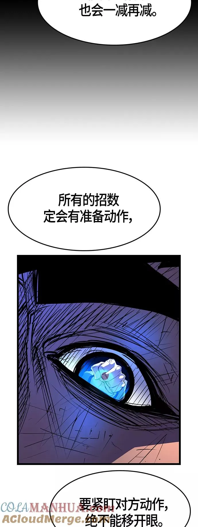 第85话 第37页