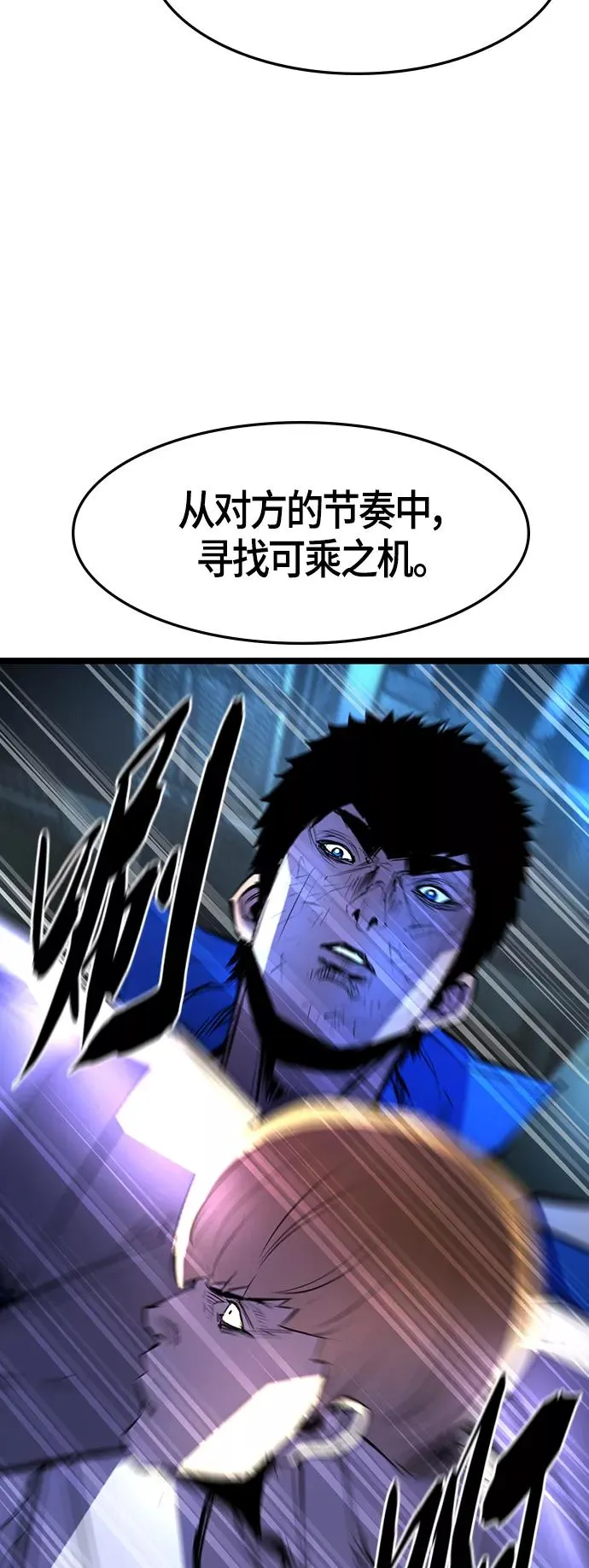 第85话 第38页