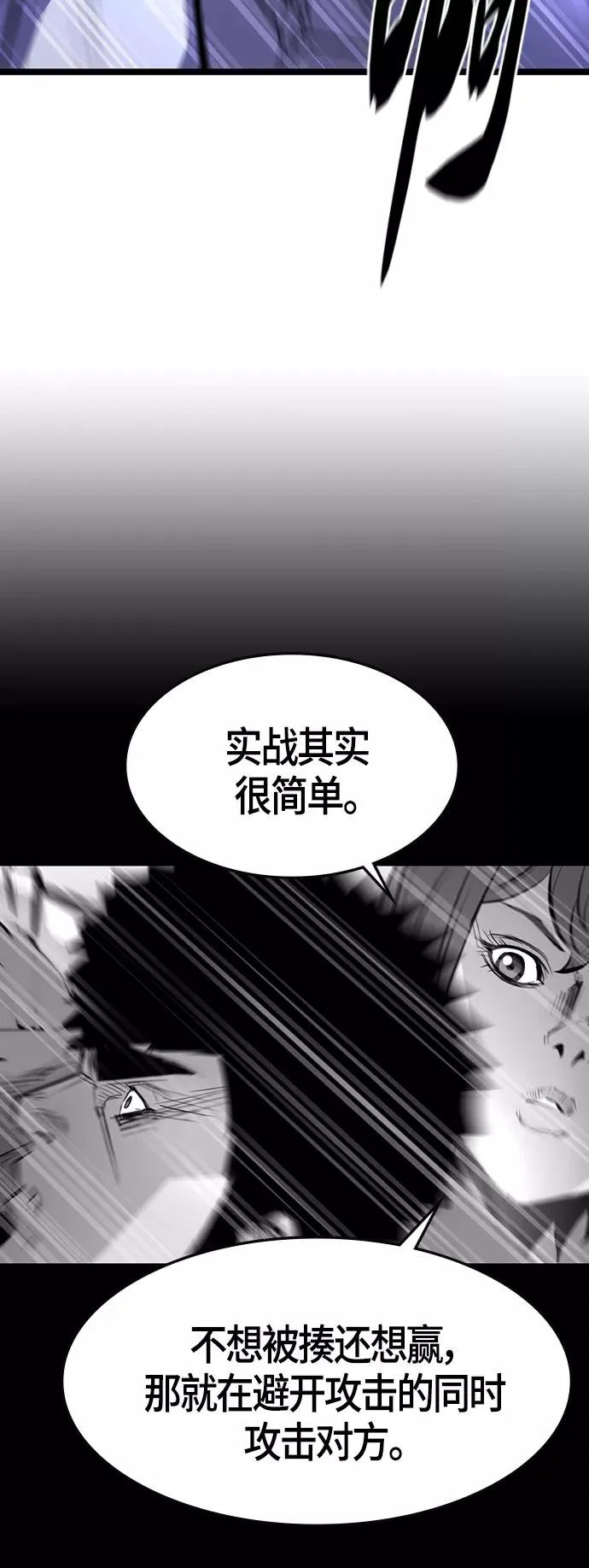 第85话 第39页