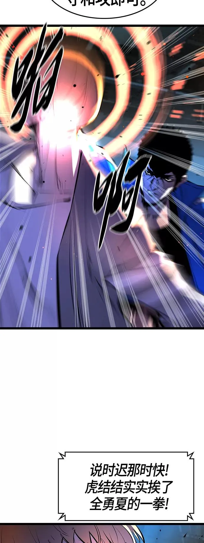 第85话 第41页