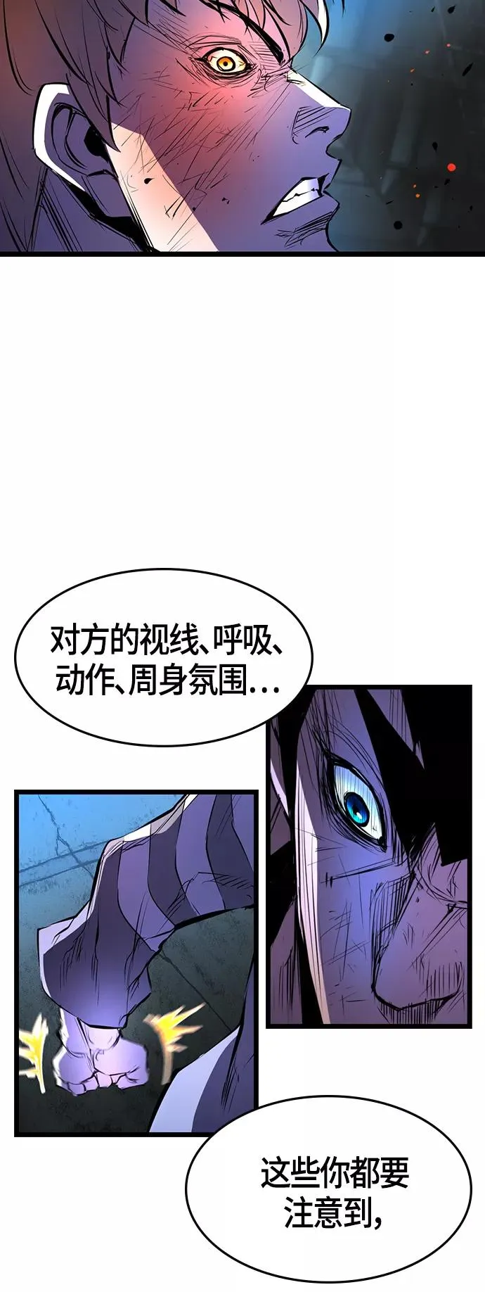 第85话 第42页