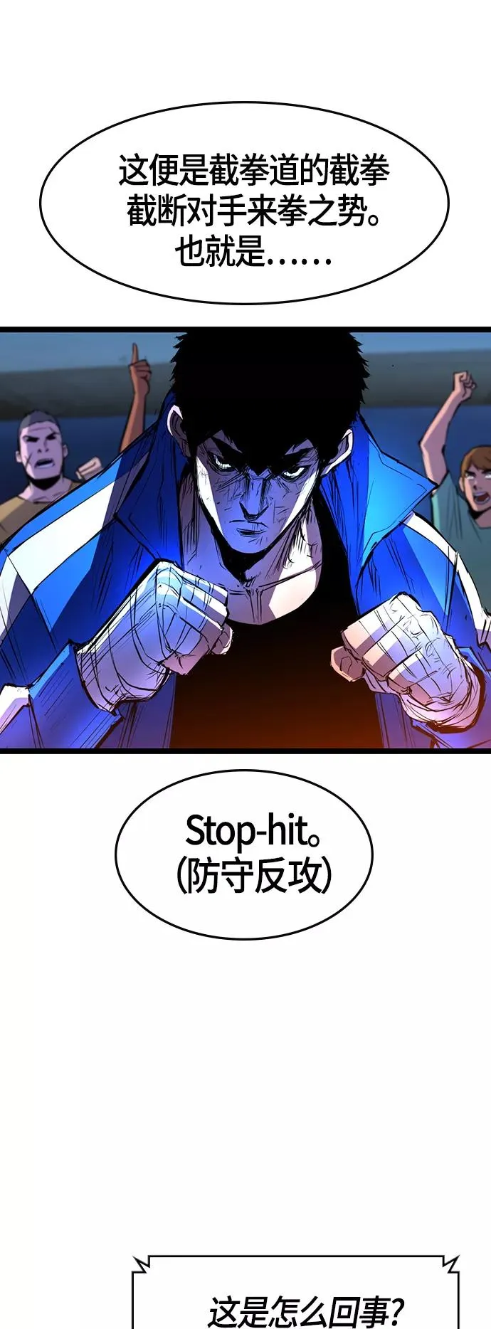 第85话 第44页