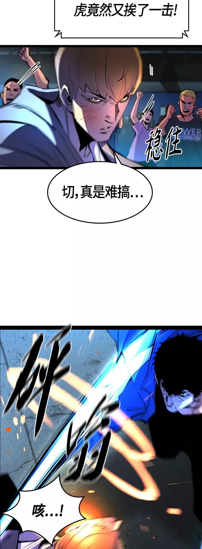 第85话 第45页