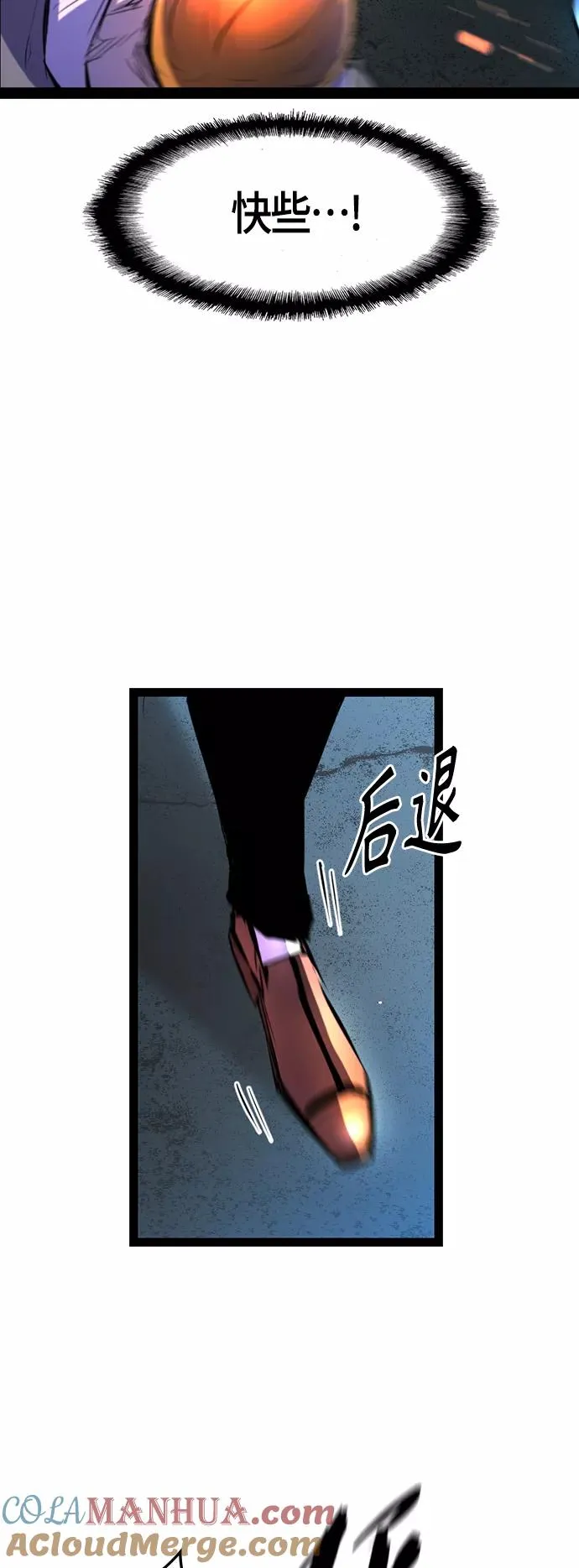 第85话 第46页