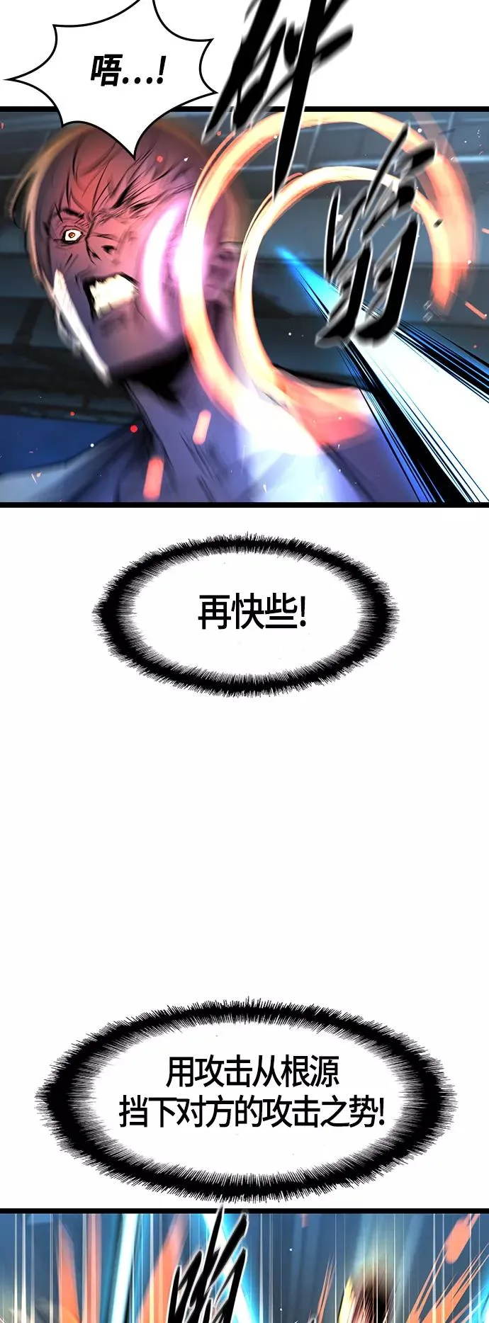 第85话 第47页