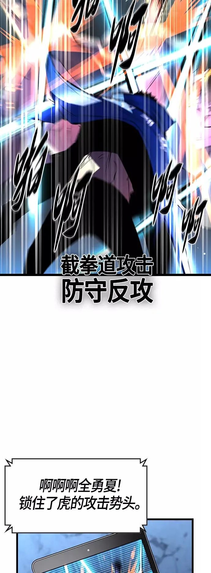 第85话 第48页