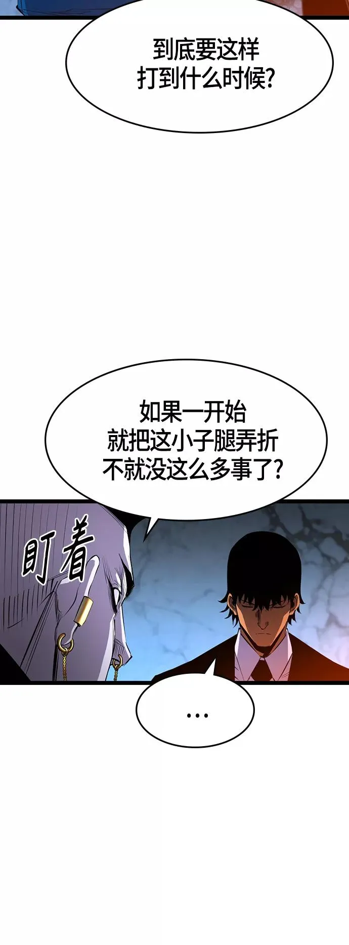 第85话 第50页