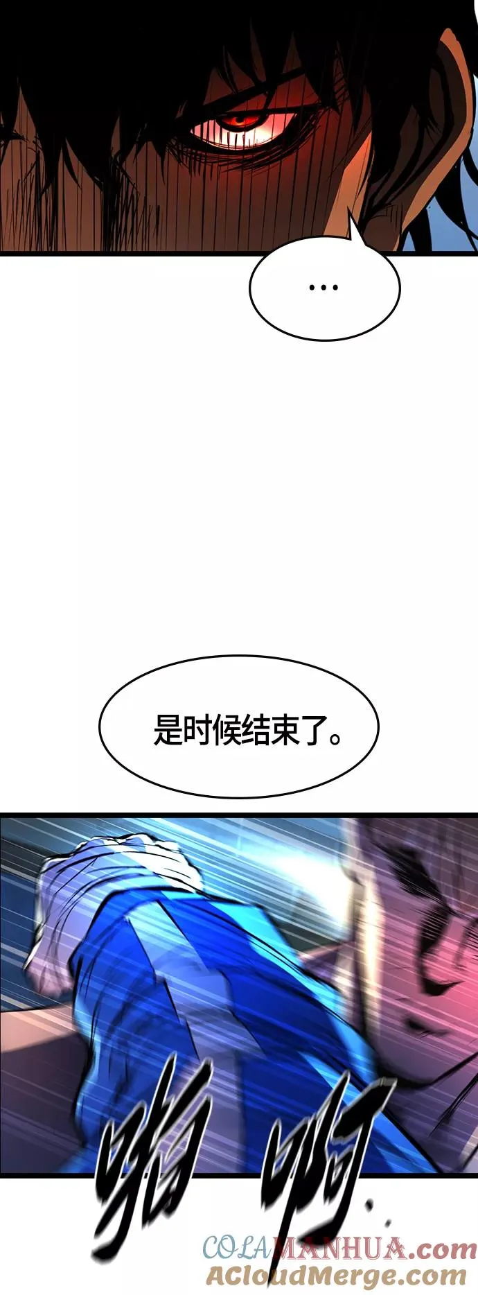第85话 第52页