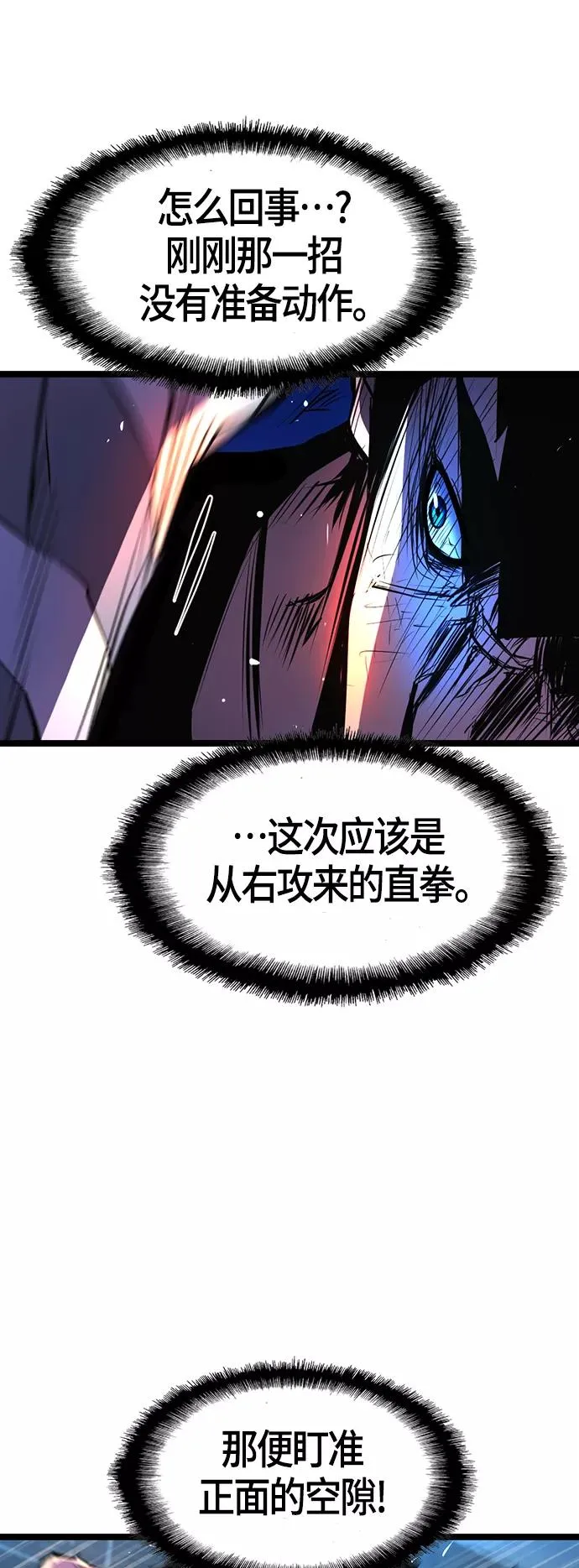 第85话 第54页