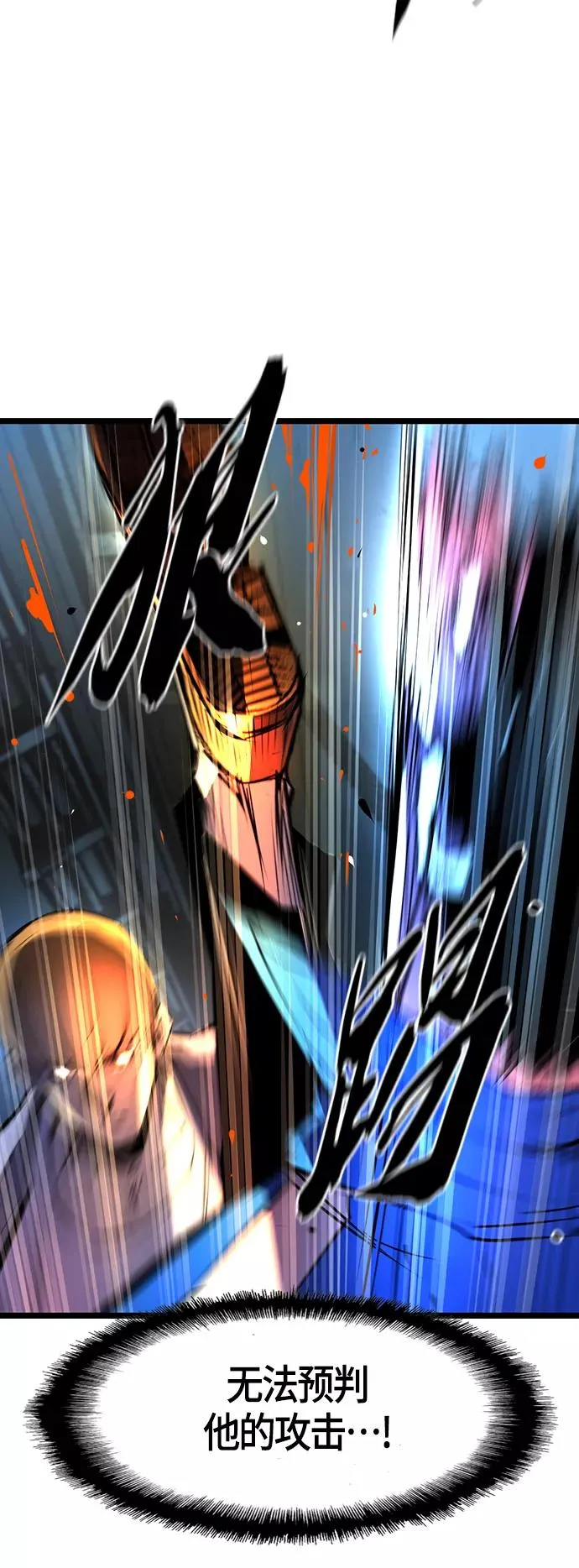 第85话 第57页