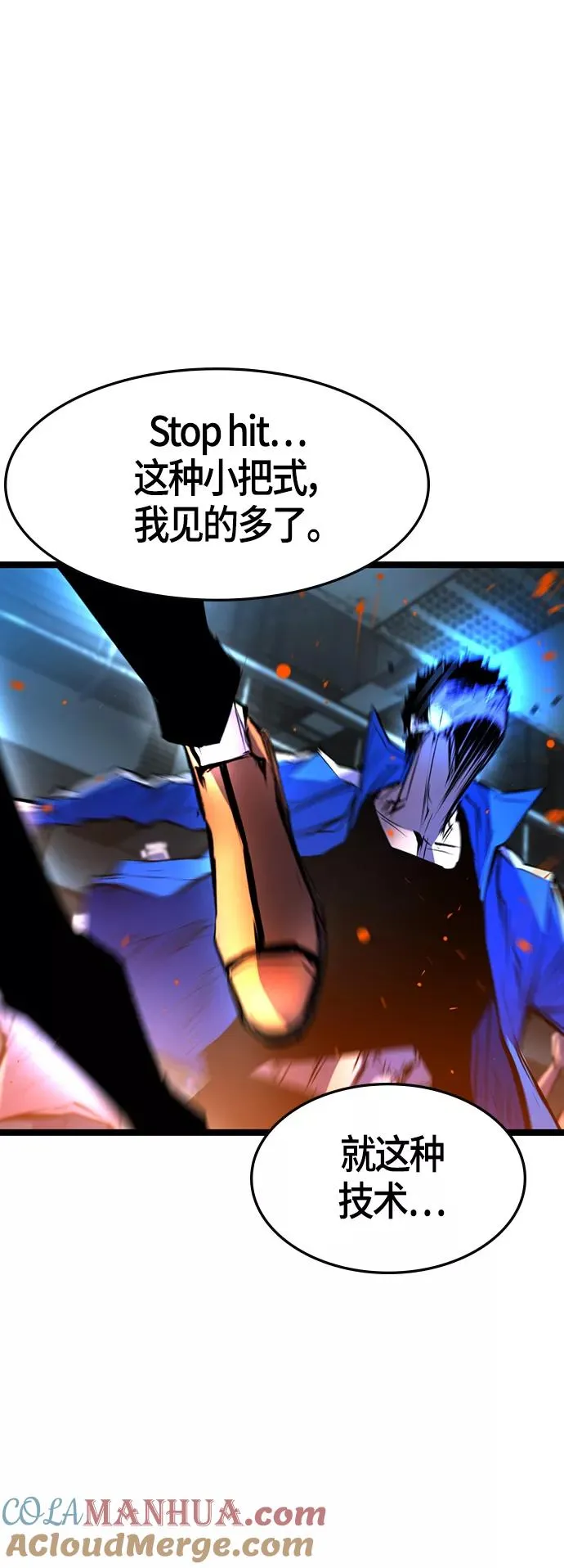 第85话 第58页