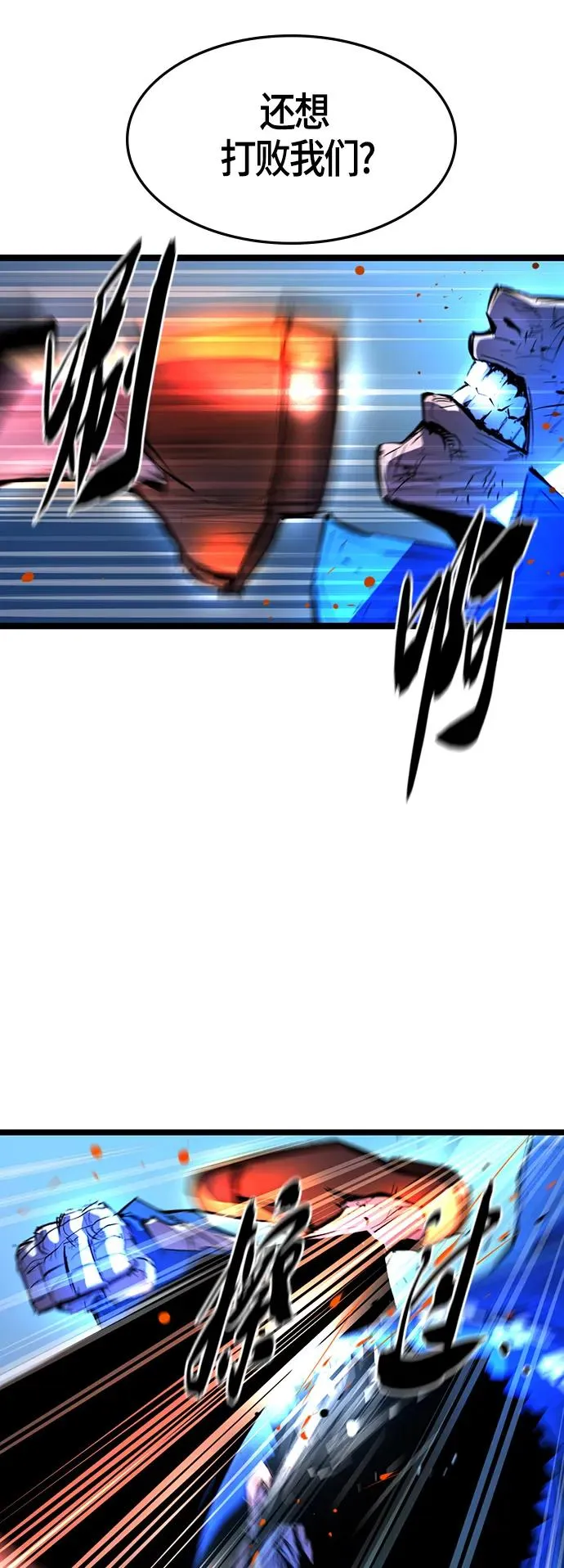 第85话 第59页