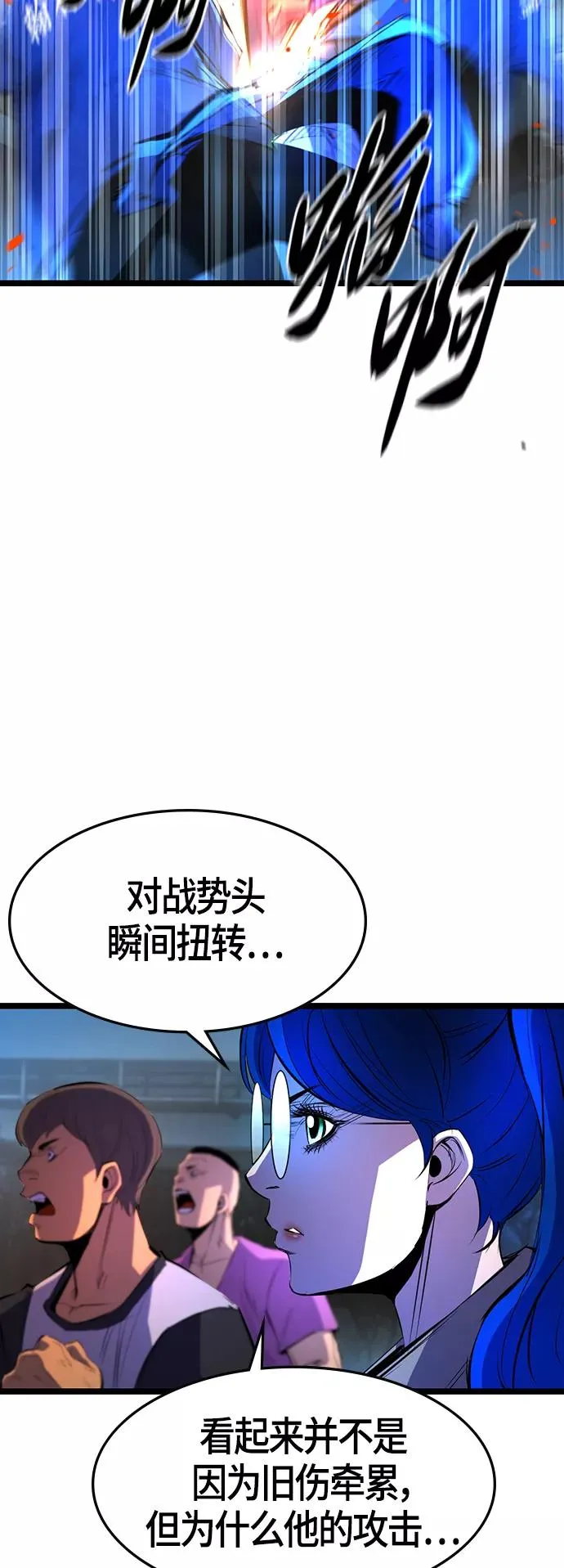 第85话 第63页
