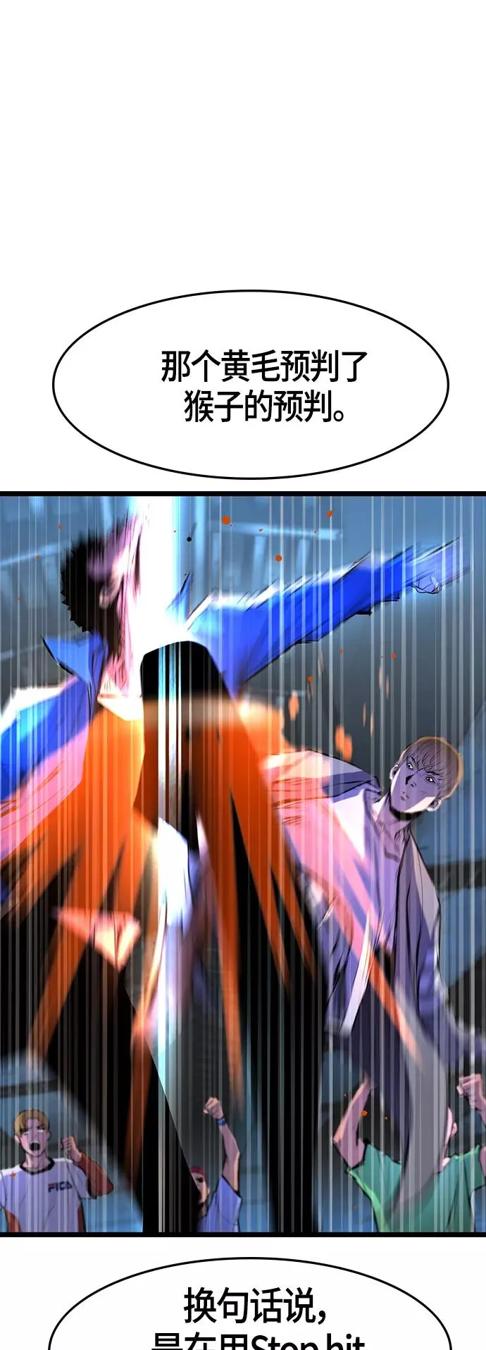第85话 第66页