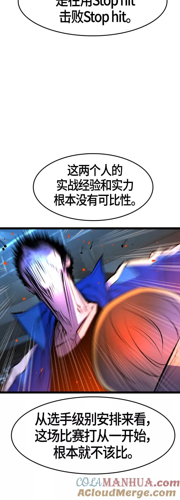 第85话 第67页