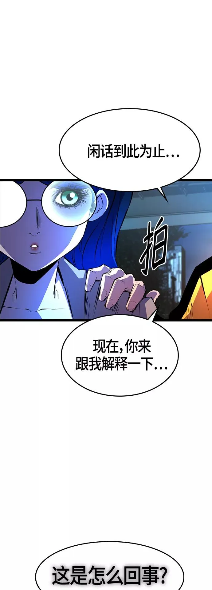 第85话 第68页