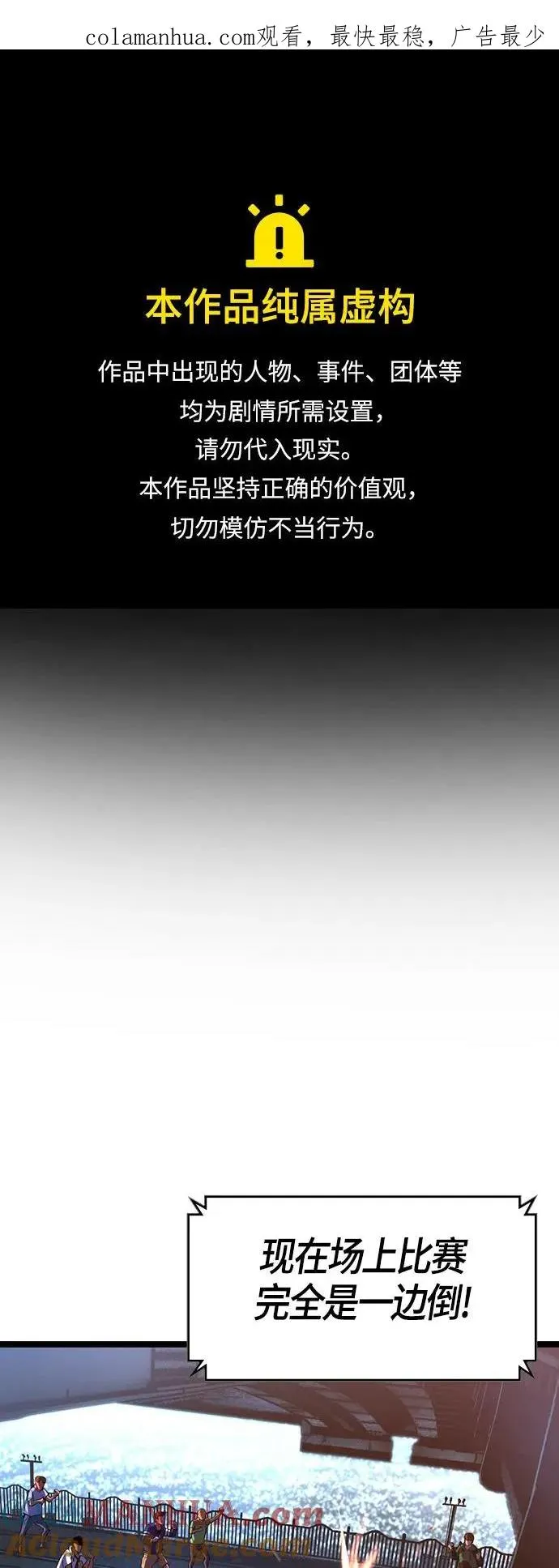 第86话 第1页